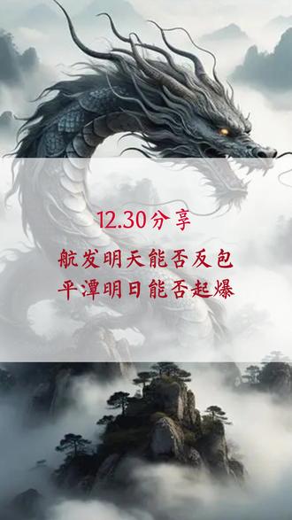 航发能否反包,平潭明日出关起飞 #股票 #航天发展 #平潭发展