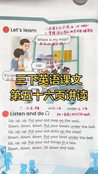 三年级英语下册课文讲解#人教版英语学习 #小学英语学习 #小学英语课本解读 #人教版小学英语学习 #小学英语知识点