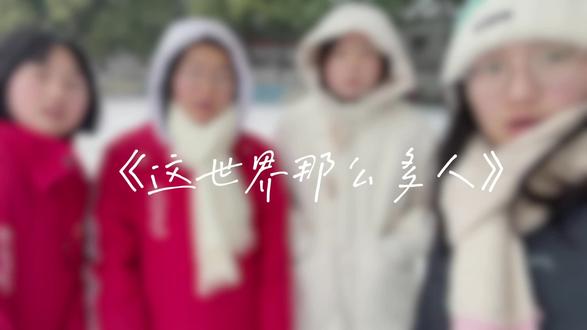 闺蜜我初雪病犯了@hiowo @Nibbles @再熬夜就去写数学 #高中时代 #安庆二中