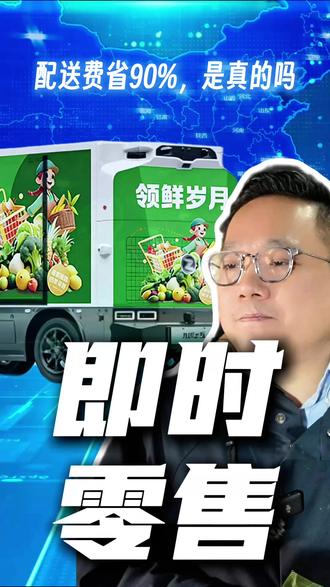 配送费省90%,是真的吗? #外卖 #创业
