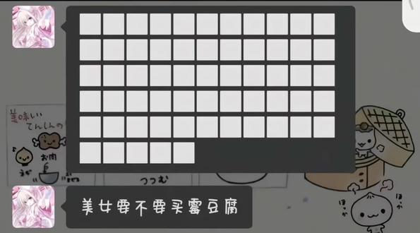 #聊天记录 美女你要霉豆腐吗#霉豆腐 #热门