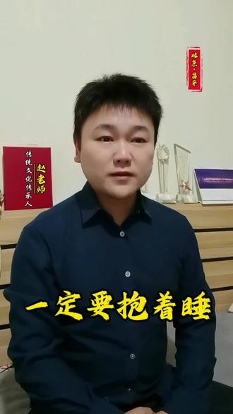 抱着睡觉才是最顶配的养生#正能量 #养生 #北京