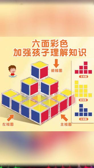 1-6年级磁性正方体 小学生数学教具立体几何图形教具益智拼搭模型#小学生教具 #益智玩具 #数学教具 #立体几何 #磁性正方体
