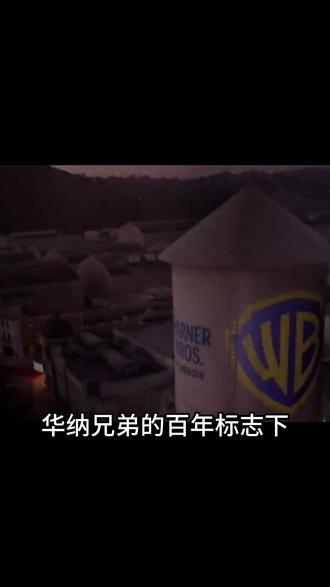 奈飞和派拉蒙为何抢着买华纳?#奈飞 #华纳 #派拉蒙 #特朗普 #好莱坞 #四味毒叔