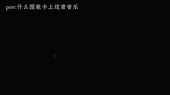 “是少儿频道风太大还是你听不清我讲话”#唐僧骑马咚那个咚#江也眠#音乐分享#听歌