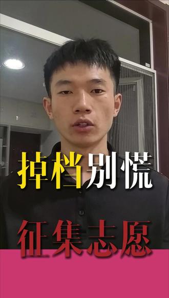 湖北本科自由可投关注征集志愿,同样有机会上岸本科#湖北高考 #志愿填报 #湖北高考志愿填报 #征集志愿 #自由可投