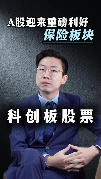 A股,迎来重磅利好! A股,迎来重磅利好!#财经#泛财经#经济#金融#股票