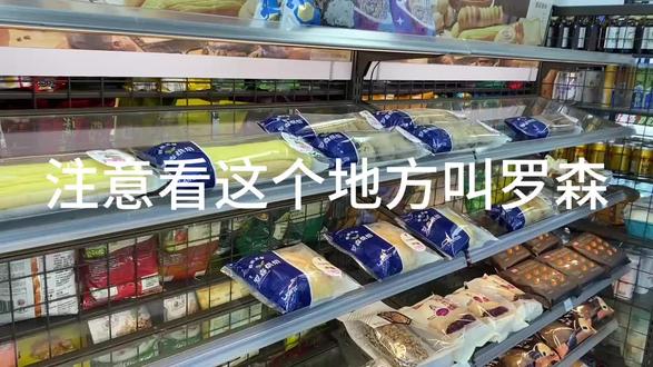欢迎光临罗森~
