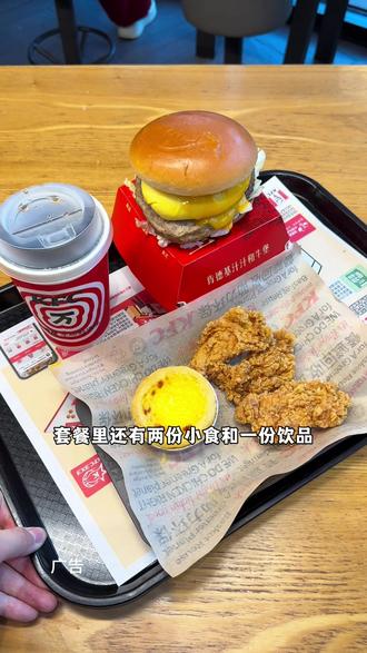 来肯德基点蛋包饭不要饭再加个安格斯和牛堡你就会得到#肯德基熔岩蛋包和牛堡#肯德基和牛堡封神上市#肯德基和牛堡一蛋封神#肯德基 #肯德基新品