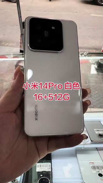 小米14Pro 白色 16+512G 没磕碰#小米二手机 #二手手机选购心得