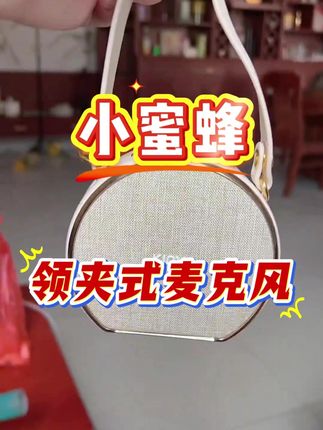 领夹麦克风解放双手!老师上课不用再被线缠绕 #扩音器 #教师神器 #领夹扩音器
