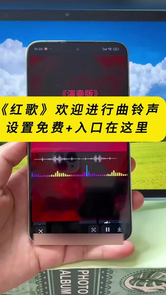 《云梦精选》欢迎进行曲牧心电子琴版下载教程#欢迎进行曲MP3下载 #欢迎进行曲铃声设置教程 #迎宾曲手机铃声 #欢迎进行曲下载 #欢迎进行曲电子琴版