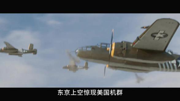 《长河落日》东京上空惊现美国机群,傲慢的将军与迟到的预警 #长河落日