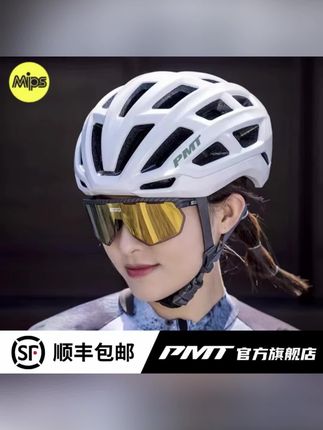 PMTMips专业公路山地骑行头盔超轻自行车安全时尚帽典雅男款#好物分享#好物推荐