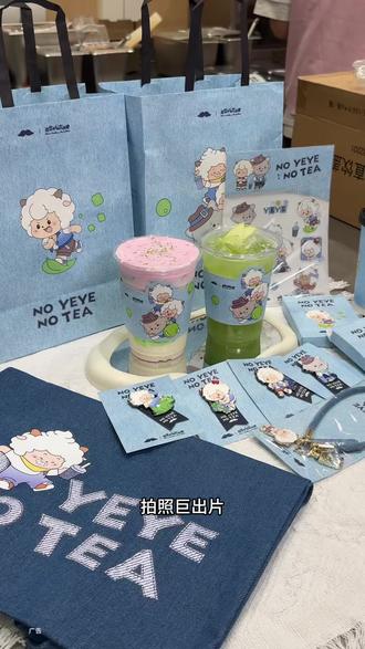 爷爷不泡茶联名喜羊羊与灰太狼!周边太可爱了吧!新品青苹果与青提好好喝!#青苹果与青提 #爷爷不泡茶与喜羊羊与灰太狼 #别看我是只羊清爽酸甜我要尝 #爷爷不泡茶联名 #一口爷青回