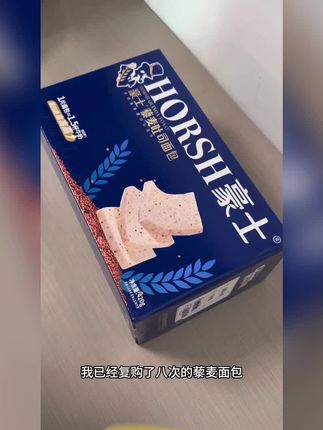 豪士藜麦吐司🍞 超级好吃,早餐不知道吃什么,一杯牛奶,一袋吐司,好吃又方便,控体重必备#豪士豪士好吃好吃 #开箱vlog #强烈推荐