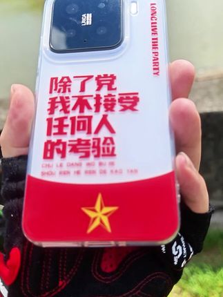我不接受任何人的考验#好物推荐🔥 #好东西一起分享 #潮牌手机壳 #创意手机壳