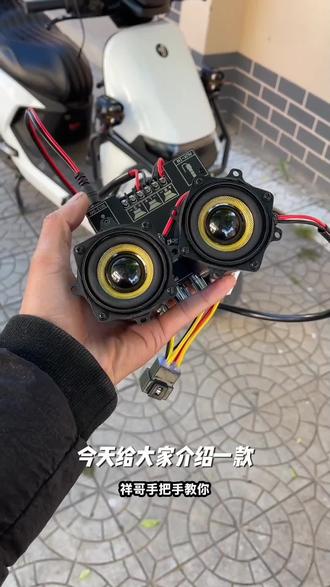 九号雅迪合铃高配版大音量免破线改装车载蓝牙功放大功率电车音响