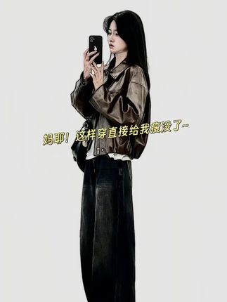 秋日酷飒担当!这件皮衣套装美到心巴上 #谁能拒绝舒华cleanfit风 姐妹们快看!这件秋日皮衣套装也太绝了吧!利落剪裁自带飒爽气场,上身秒变街头最靓的崽~ 软乎乎的皮质不笨重,贴身穿也舒服,关键超百搭!配短裤露腿显腿长,搭长裤酷劲拉满,随便一套都是时髦精本精。 秋风一起,裹上它出门,又美又飒还抗风,回头率直接拉满!喜欢个性穿搭的姐妹别犹豫,赶紧冲,这个秋天的酷飒范儿就靠它啦!#韩系穿搭 #通勤搭配 #梨形身材穿搭 #显瘦穿搭