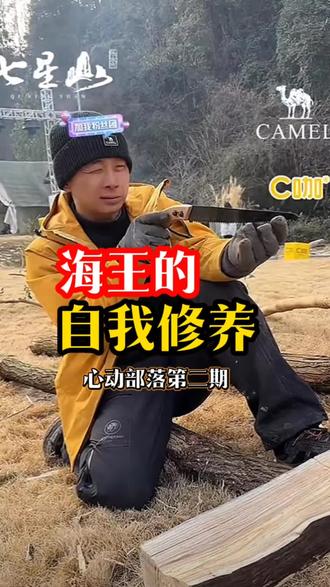 《心动部落》第二期,海王的自我修养。主演@荒野扛海碗(杨亦宸) #心动部落 #老六荒野 #看完不笑算我输