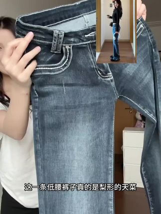 美式低腰辣妹显瘦牛仔裤女2025新款修身垂感喇叭马蹄裤#时尚牛仔裤#气质喇叭裤#洋气马蹄裤#显瘦喇叭裤#百搭牛仔裤
