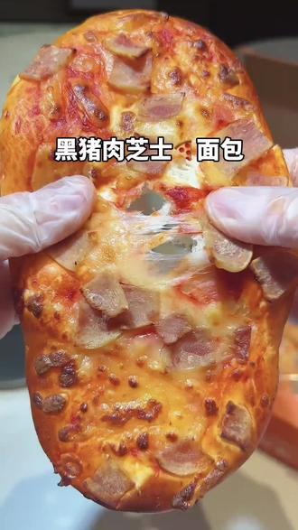 真的完全就是:披萨一样的味道~~~新鲜现做,一个热量245大卡,蛋白质9克~孩子早餐吃到披萨真的会很开心~#早餐 #儿童早餐 #披萨 #面包@DOU+小助手 @DOU+好生意