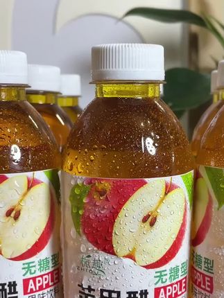 无糖苹果醋酸酸甜甜,舒爽又解腻超好喝#夏日饮品 #好喝不贵 #好剧推荐 #超