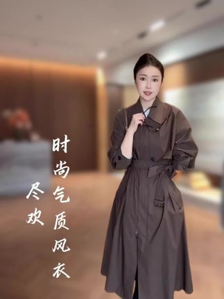 气质高级感风衣,时尚百搭,显瘦,小个子也可以穿#每日分享 #通勤搭配 #优雅气质 #气质范 #风衣