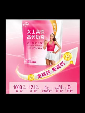 伊利高钙女士奶粉