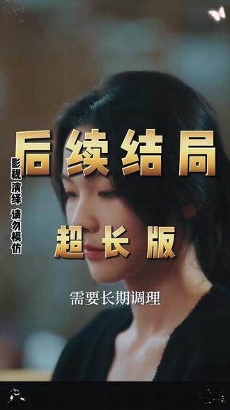 亲爱的维多利亚港 亲爱的维多利亚港后续剧情结局
#亲爱的维多利亚港
#亲爱的维多利亚港短剧
#亲爱的维多利亚港后续
亲爱的维多利亚港结局
亲爱的维多利亚港剧情
亲爱的维多利亚港网剧
亲爱的维多利亚港剧情
亲爱的维多利亚港精彩片段
亲爱的维多利亚港
亲爱的维多利亚港解说
亲爱的维多利亚港番外
亲爱的维多利亚港简介
亿万短剧抢先看
亲爱的维多利亚港大结焗
亲爱的维多利亚港打架后续
短剧亲爱的维多利亚港精彩后续害羞
亲爱的维多利亚港真相大白
亲爱的维多利亚港得知真相
亲爱的维多利亚港番外篇
意想不到的
精选好剧
亲爱的维多利亚港下载
亲爱的维多利亚港演员表
亲爱的维多利亚港男主
亲爱的维多利亚港女主
亲爱的维多利亚港男女主
亲爱的维多利亚港短剧演员
亲爱的维多利亚港反转剧情
亲爱的维多利亚港短剧
每天持续更新好剧
抖音剧集
反转剧情
亲爱的维多利亚港后续
亲爱的维多利亚港纯享版
亲爱的维多利亚港一口气看完
亲爱的维多利亚港短剧热播
亲爱的维多利亚港短剧最新剧情
亲爱的维多利亚港最新剧