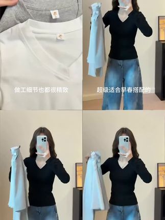 (送运费险!新疆棉)V领长袖T恤纯欲风辣妹显瘦时尚打底衫修身上衣#长袖T恤#修身上衣#显瘦上衣#时尚上衣#v领上衣