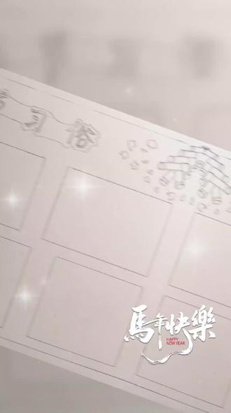 春节习俗手抄报完工啦!#随手画