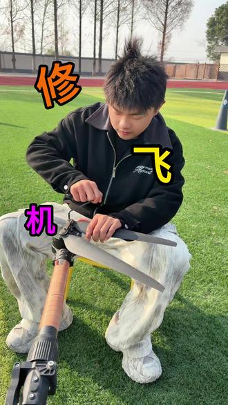 还有什么情况下需要更换无人机桨叶呢? #无人机 #无人机培训 #无人机 #无人机培训 #无人机