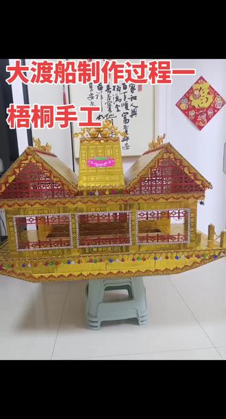 法船大渡船教程#diy手工制作 #手工制作 #手工制做