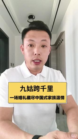 沧州婚礼最暖一幕:九姑姑的千里奔赴,是血脉里的牵挂
#最暖心的瞬间 #跨越千里的祝福 #婚礼上的感动瞬间 #真实生活分享计划