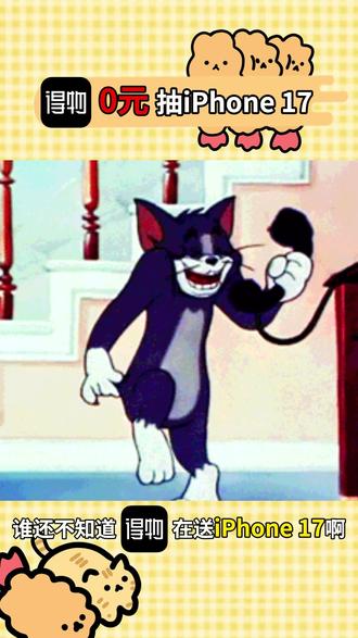 得物0元抽iPhone17攻略来了!#得物#福利