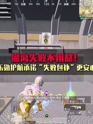 撤离失败不用愁,乐勋为您保驾护航#地铁逃生 #地铁逃生新赛季 #地铁逃生护航
