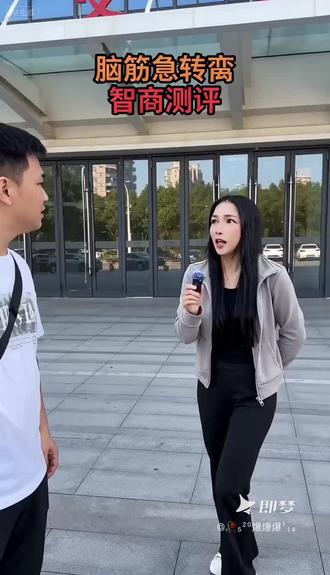 什么车没轮子,脑筋急转弯测试,快来和我一起拍同款#街头脑急测评#Seedance2.0#即梦ai#ai分身戏精大赛 #我的ai分身杀疯了