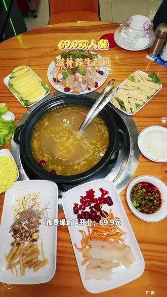 豫贵缘天麻火腿养生鸡(泉州首店)#豫贵缘天麻火腿养生鸡#泉州美食#泉州同城美食#吃一锅送一锅#月子滋补
