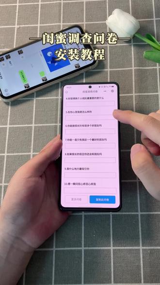 《小怪日记》获取闺蜜调查问卷教程准没错,趣味问答、日常喜好、走心提问等多种题型#调查问卷#问卷调查#闺蜜调查问卷#闺蜜问卷教程