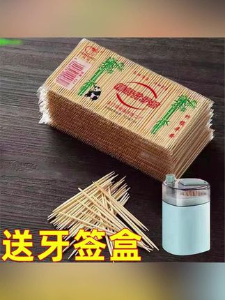 【十包牙签+牙签筒1个】一次性双头竹制细牙签家用便携掏牙剔牙神器 #郝劭文 #郝劭文推荐  #好物推荐 #牙签