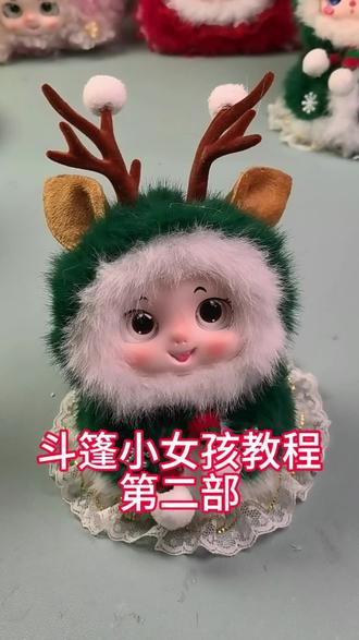 #寻找上热门的话题 斗篷小女孩教程#太可爱了,纯手工制作#圣诞节小礼物