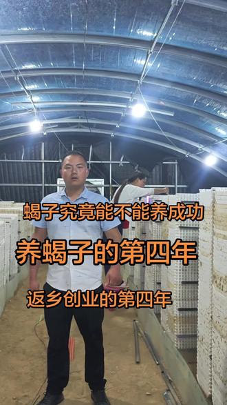 蝎子养殖 在家养蝎子的第四个年头#蝎子养殖 #农业养殖 #方城县威威蝎子养殖 #返乡创业新农人 #蝎子