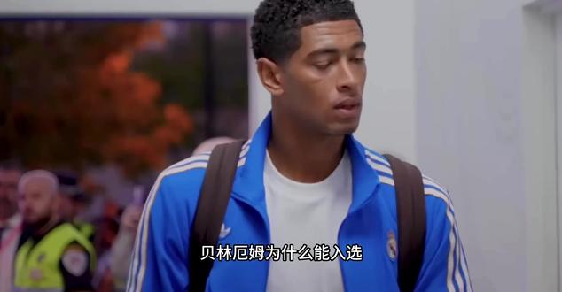 贝林入选FIFA最佳阵容惹争议?#实况足球手游 #易球成名计划#球赛 #足球