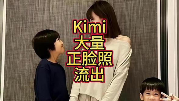 Kimi大量正脸照流出!身高1米8、嘴凸不像林志颖,下半张脸