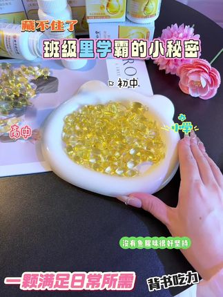 孩子学习中的好搭档!北京同仁堂DHA核桃油真的很不错,每一粒含有四重营养满足日常所需!口感醇厚,大品牌吃着也放心#每日分享#育儿经验分享 #dha藻油#宝妈推荐