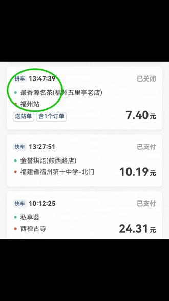 被认定“服务态度不佳”,平台人工审核认真介入,详细说明,司机 福州一位司机接了一笔送站的低价拼车单。乘客上车后要求改道却不肯在平台修改,协商无果后提前下车,反手投诉“服务态度不佳”。平台调取录音,认定司机存在“不友善言行”。司机委屈:乘客不讲理在先,为何只苛求司机?人工审核主观判责,欲加之罪何患无辞。