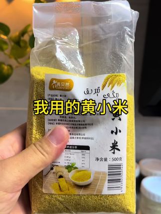 姐妹们,今年的新小米来啦~是咱们新疆本地产的 ,非常可靠,又很香的黄小米,别再买超市里来路不明 也不知道是哪一年的小米,就买我推荐的这个,相信我的姐妹不要犹豫,不会让你们失望。 大家知道我们家 几乎每年秋冬 一周内煮三次小米粥 (我们家父子两个内热 所以我喜欢加点大米),饮食调理保持了五年多时间了,因此万分uxkr我们仨身体都很好,都归功于我们选择了早晨吃好 中午吃饱 下午七分饱的这种健康饮食习惯。因为秋冬比较寒冷 人又容易上火,早餐吃一碗小米粥 可以暖胃 还可以健脾胃, 小米粥的好处大家可以搜索一下,我在这不多说了,想试试小米粥的姐妹可以放心下单,做法根据自己家里人情况 可以加各种蔬菜 或者别的,实在不会做的 可以私信问我,给你们建议。