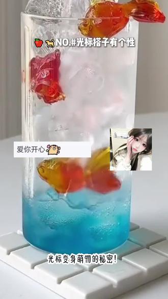 光标萌化大法,快来get同款#讯飞输入法 #光标搭子小教程 #光标搭子1