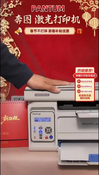 在家也能轻松办公!无线云打印解放你的双手 家里孩子作业多、上班族需要在家办公?这款好物帮你搞定!#好物推荐 #家用打印机推荐 #奔图激光打印机 #家用打印机 #学生党推荐